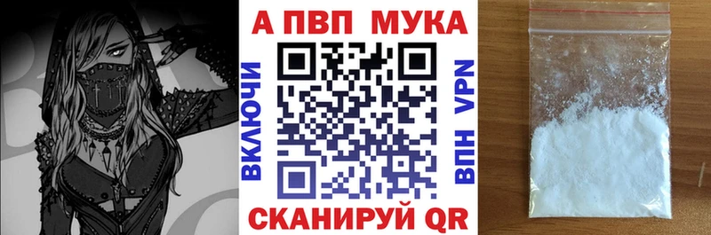 как найти наркотики  KRAKEN ONION  Альфа ПВП VHQ  Тайга 