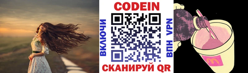 Кодеиновый сироп Lean напиток Lean (лин) Тайга