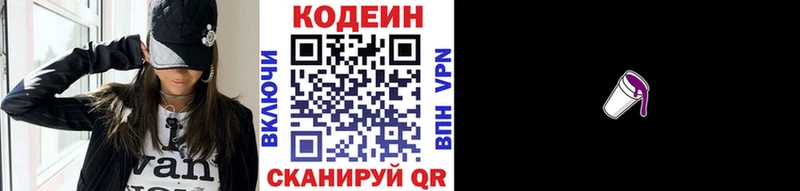 Codein напиток Lean (лин) Тайга