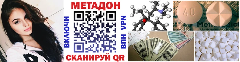продажа наркотиков  Тайга  Метадон methadone 